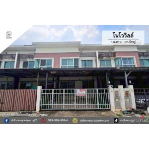 ขายทาวน์เฮ้าส์ หมู่บ้านโนโววิลล์ วงแหวน-บางใหญ่ (DD002394)