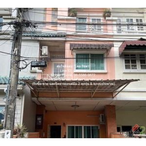 ทาวน์เฮาส์ ขายทาวน์เฮ้าส์ 3 ชั้น ซ.ลาดพร้าว 87 (ใกล้ห้าง CDC) 17.1 ตร.ว. 4 น 3 น