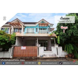 ขายหมู่บ้านเปี่ยมสุข กรุงเทพนนท์3 หลังมุม (DD002399)