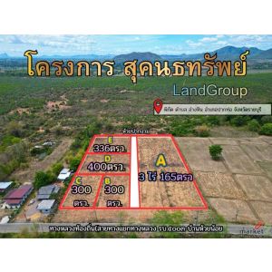 ราคาถูก ผ่อนได้!! ที่ดินวิวภูเขา ใจกลางธรรมชาติ เริ่มต้น 300 ตร.ว. ทำเลทอง 