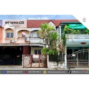 ขายทาวน์เฮ้าส์ หมู่บ้านทรายทอง20 ซอยติวานนท์45 (DD002403)