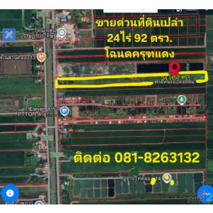 ขายถูกมาก!! ที่ดิน 24 ไร่ 92 ตร.ว. คลอง13 อ.ลำลูกกา จ.ปทุมธานี ติดถนนดำ 3035 ถนน