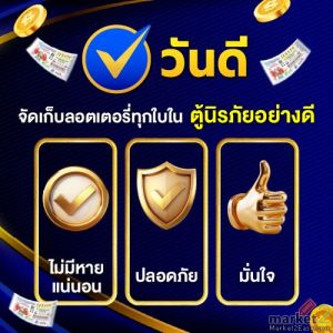 วันดี ออนไลน์ คือใคร