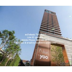 CONDO คุณ บาย ยู อินสไปร์ บาย สตาร์ค KHUN by YOO inspired by Starck 70000 thb 1 