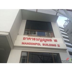 Office อาคารมนูญผล ใกล้กับ - 50000 BAHT.  พ.ท. 0 RAI 0 Ngan 1 sq.wa ราคางาม