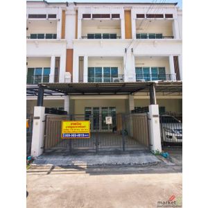 ขายด่วน ทาวน์โฮม 3 ชั้น  โครงการวิชั่นสมาร์ทซิตี้  ทำเลทองนครอินทร์–พระราม 5 จ.น