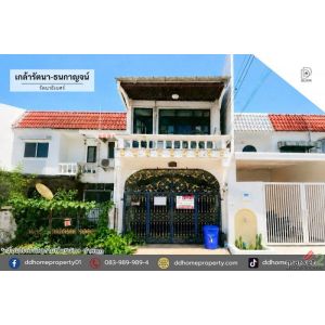 ขายหมู่บ้านเกล้ารัตนา-ธนกาญจน์ รัตนาธิเบศร์ (DD002408)