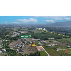 ขายด่วน ที่ดินเปล่าถมแล้ว 200 ตร.ว. ต.ท่าสุด เมืองเชียงราย ใกล้ มฟล. สาธารณูปโภค