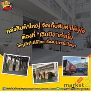 Chenbing รับนำเข้าสินค้าจากจีนทุกประเภท