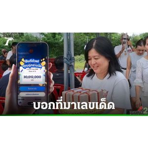วิธีซื้อล็อตเตอรี่แบบประหยัดงบแต่ได้รางวัลใหญ่ต้องทำอย่างไร ฉบับจับมือทำ