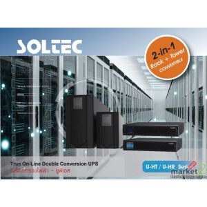ยูโปรเทค ขอแนะนำ รุ่น U-HT Series (Tower UPS) และ U-HR Series (RACK MOUNT UPS) ภ