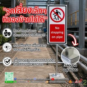 อลูมิเนียมติดสติกเกอร์