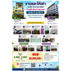 ให้เช่าอพาร์ทเม้นท์ สุขสวัสดิ์ 26 ราษฎร์บูรณะ ห้องพร้อมเฟอร์นิเจอร์ 