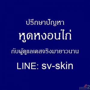 เจาะลึกภัยเงียบ หูดหงอนไก่ จากตุ่มเนื้อขนาดเล็กสู่ความเสี่ยงมะเร็งร้าย