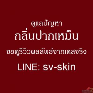 สัญญาณเตือนโรคเหงือกที่คุณอาจมองข้าม ภัยเงียบเบื้องหลัง กลิ่นปากเหม็นเรื้อรัง