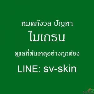เจาะลึกอาการปวดหัว ไมเกรน สัญญาณเตือนและปัจจัยกระตุ้นที่ไม่ควรละเลย
