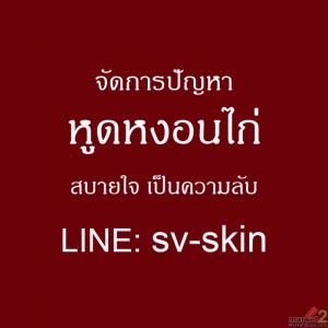 เช็กสัญญาณอันตราย "หูดหงอนไก่" โรคติดต่อในร่มผ้าที่ร้ายแรงกว่าที่คิด