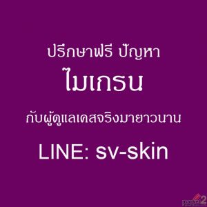 ทรมานจนชีวิตพัง! เจาะลึกอาการ "ไมเกรน" วายร้ายทำลายความสุขที่ต้องรับมือ