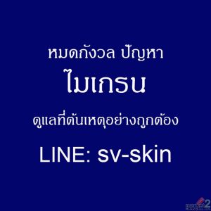 ปัจจัยกระตุ้น "ไมเกรน" ที่คุณอาจคาดไม่ถึง รู้ก่อนแก้ได้ตรงจุดไม่ต้องทนรำคาญ