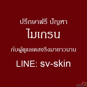 เมื่อ "ไมเกรน" กำเริบจนทำงานไม่ได้ ปล่อยไว้เรื้อรังระวังชีวิตคู่และงานพังทลาย