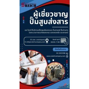 ยกระดับกระบวนการผลิตของคุณด้วย เอส ไรคส์ ปั๊มยุโรปที่ลูกค้าไทยเชื่อมั่น
