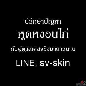 ความจริงเกี่ยวกับ หูดหงอนไก่ อย่าให้ความอายทำลายชีวิตคู่และครอบครัวคุณ