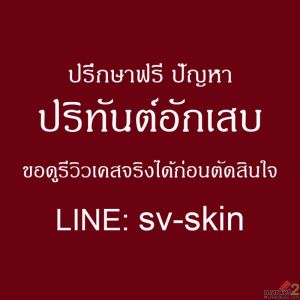 เหงือกร่นเห็นรากฟัน เสียวฟันรุนแรง ระวังปัญหาร้ายแรงจาก ปริทันต์อักเสบ