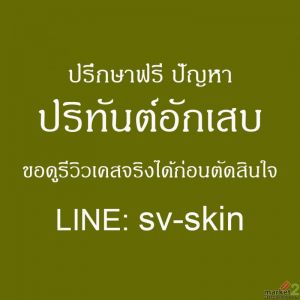 ปริทันต์อักเสบ มีหนองไหลซอกฟัน เจ็บปวดตอนเคี้ยว ทางออกก่อนต้องถอนฟันแท้ทิ้ง