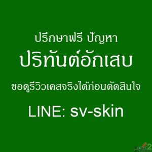 ปริทันต์อักเสบ ภัยเงียบของผู้ป่วยเบาหวานและโรคหัวใจ อันตรายกว่าที่คุณคิด