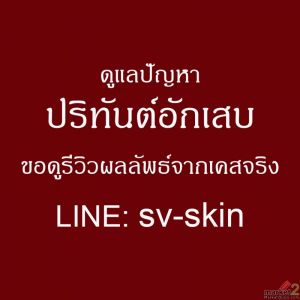 ฟันโยก มีกลิ่นปาก? อย่าปล่อยให้ "ปริทันต์อักเสบ" ทำลายความมั่นใจจนต้องพึ่งฟัน