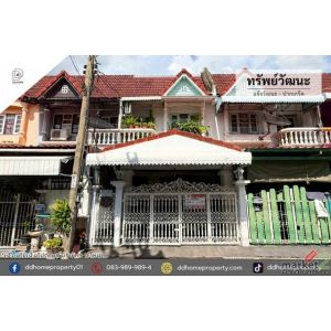 ขายหมู่บ้านทรัพย์วัฒนะ แจ้งวัฒนะ-ปากเกร็ด ถนนเมน (DD002445)