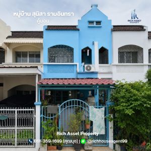 ขายทาวน์เฮ้าส์ หมู่บ้านสุนิสา คู้บอน 6 ใกล้รถไฟฟ้าสายสีชูมพู พร้อมอยู่