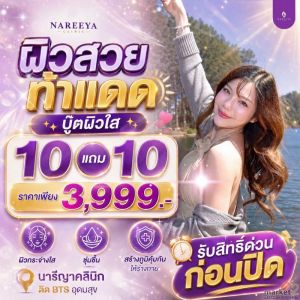 ออร่าผิวใส