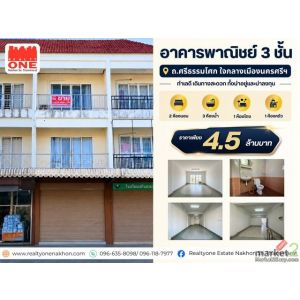 อาคารพาณิชย์ 3 ชั้น ถนนศรีธรรมโศก ทำเลใจกลางเมืองนครศรี 