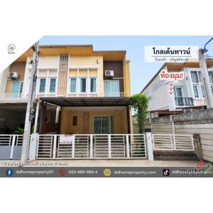 ขายหมู่บ้านโกลเด้นทาวน์ ปิ่นเกล้า-จรัญสนิทวงศ์ หลังมุม (DD002466)