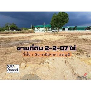 ขายที่ดินเปล่า 2-2-07 ไร่ ใกล้มอเตอร์เวย์ ต.บึง อ.ศรีราชา จ.ชลบุรี