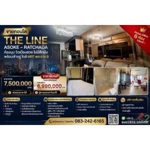ขายคอนโด The Line Asoke – Ratchada ห้องมุม วิวเมืองสวย ไม่มีตึกบัง พร้อมเข้าอยู่