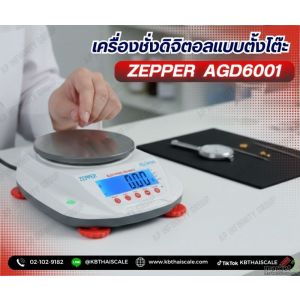 เครื่องชั่งความละเอียดสูง ทศนิยม 1 ตำแหน่ง ZEPPER รุ่น AGD-Series 