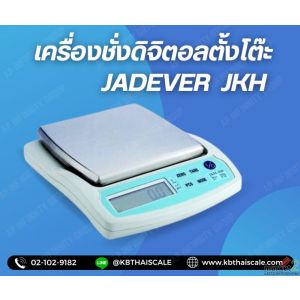 เครื่องชั่งแบบตั้งโต๊ะ 500g JADEVER รุ่น JKH-500