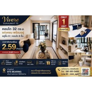 คอนโด พร้อมอยู่  Vivere  Sukhumvit 72  ONLY 1 UNIT  ห้องสุดท้าย ราคาพิเศษเพียง 2