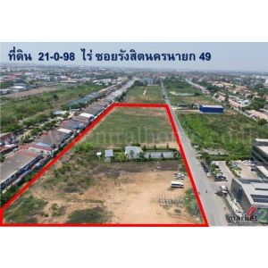 ที่ดิน 21-0-98 ไร่ ซอย รังสิต-นครนายก 49 ทำเลดีมาก รูปแปลงสี่เหลี่ยม หน้ากว้าง 4