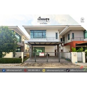 ขายหมู่บ้านทรัพย์วัฒนะ แจ้งวัฒนะ-ปากเกร็ด ถูกที่สุดในโครงการ (DD002476)