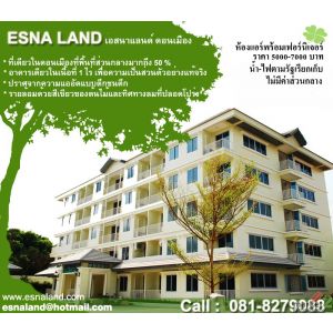 อพาร์ทเม้นท์ Esna Land ดอนเมือง