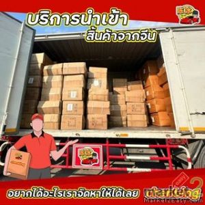 Chenbing นำเข้าสินค้าจีนไม่มีขั้นต่ำ