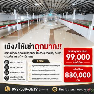 เซ้ง/ให้เช่าถูกมาก!! อาคาร+โกดัง ติดถนน ทำเลทอง ใจกลางอ.หาดใหญ่ สงขลา 