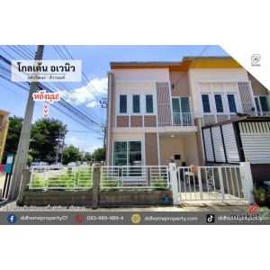 ขายหมู่บ้านโกลเด้นอเวนิว แจ้งวัฒนะ-ติวานนท์ หลังมุม (DD002483)