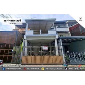ขายหมู่บ้านพาร์คแกลเลอรี่ รัตนาธิเบศร์ รีโนเวทใหม่ทั้งหลัง (DD002480)