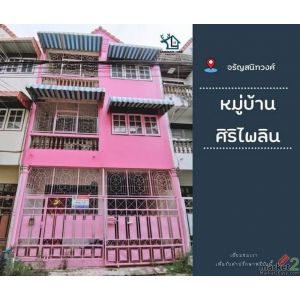 LM26-0120 ขายทาวน์เฮ้าส์ 3 ชั้น ศิริไพลิน จรัญ75 บางพลัด บ้านสภาพดีพร้อมอยู่ พื้