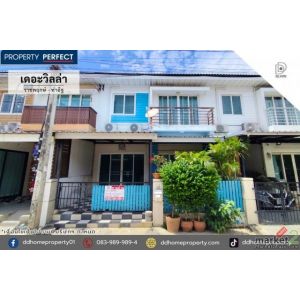 ขายทาวน์เฮ้าส์ หมู่บ้านเดอะวิลล่า ราชพฤกษ์-ท่าอิฐ (DD002485)