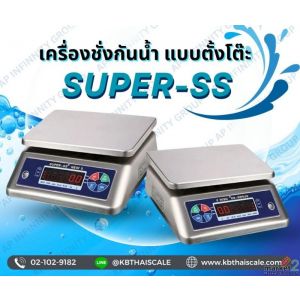 เครื่องชั่งกันน้ำ ตาชั่งกันน้ำ เครื่องชั่งสแตนเลส 6Kg ZEPPER SUPER-SS
